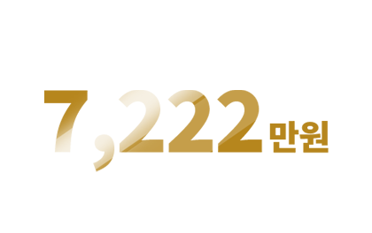 4,930만원